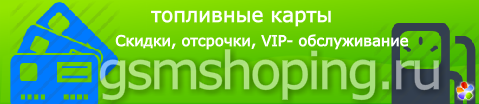 gsmshoping.ru